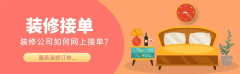 成了8单营业