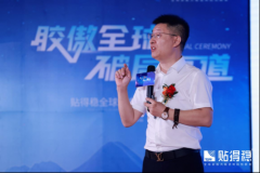 多家企业进入全球化计谋